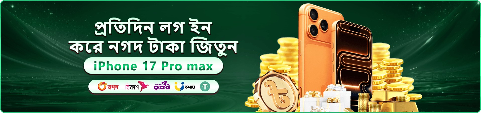 777d স্বাগতম বোনাস - 777d app দিয়ে জিতুন