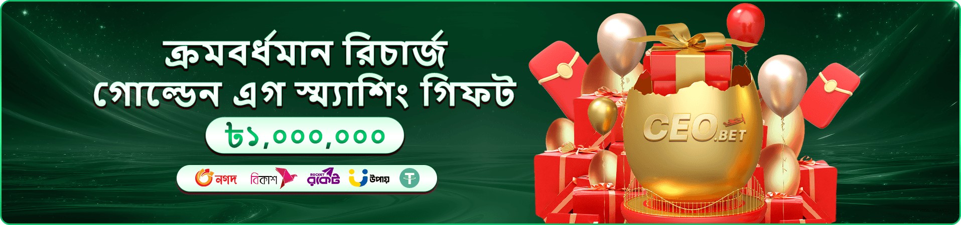 মনোপলি বিগ বলার 777d লাইভ ক্যাসিনো